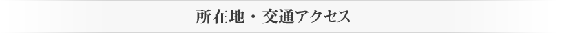 暘谷苑のサービス