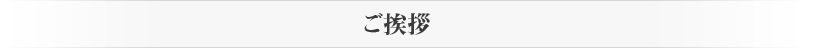 暘谷苑のサービス